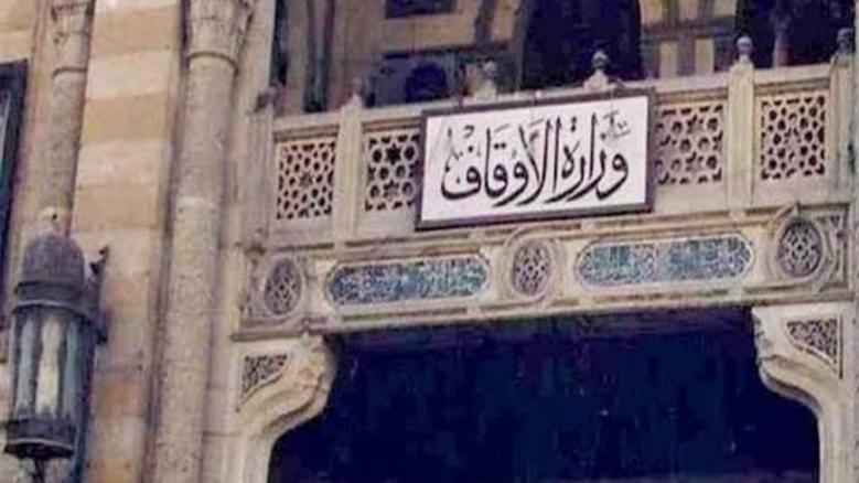 حكاية الدعم المالي من وزارة الأوقاف بمناسبة شهر رمضان.. الوزارة ترد